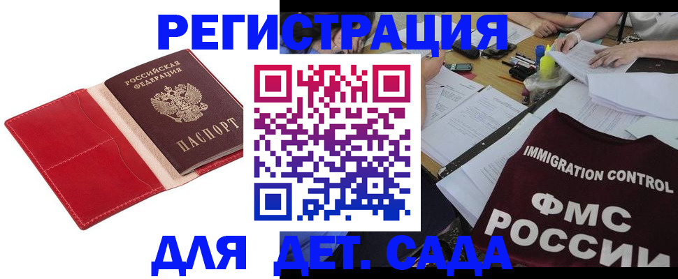 купить прописку в Лесосибирске