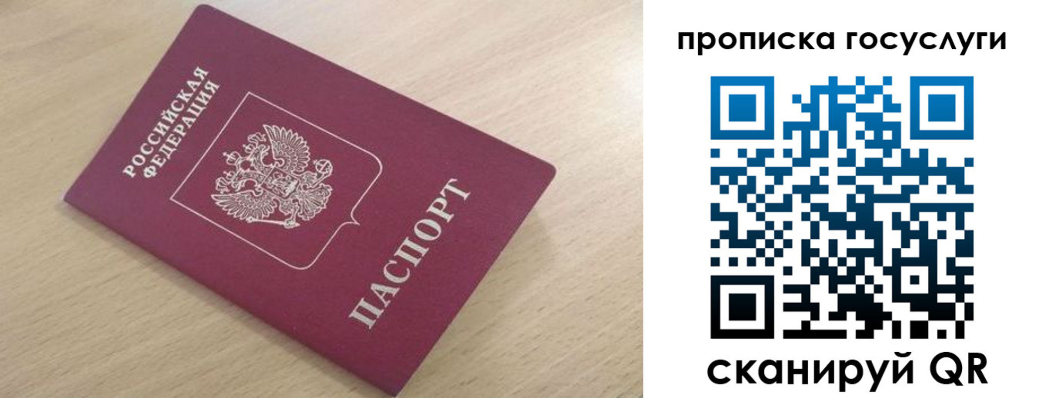 найти адрес прописки в Лесосибирске