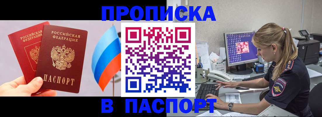 где прописаться в Лесосибирске