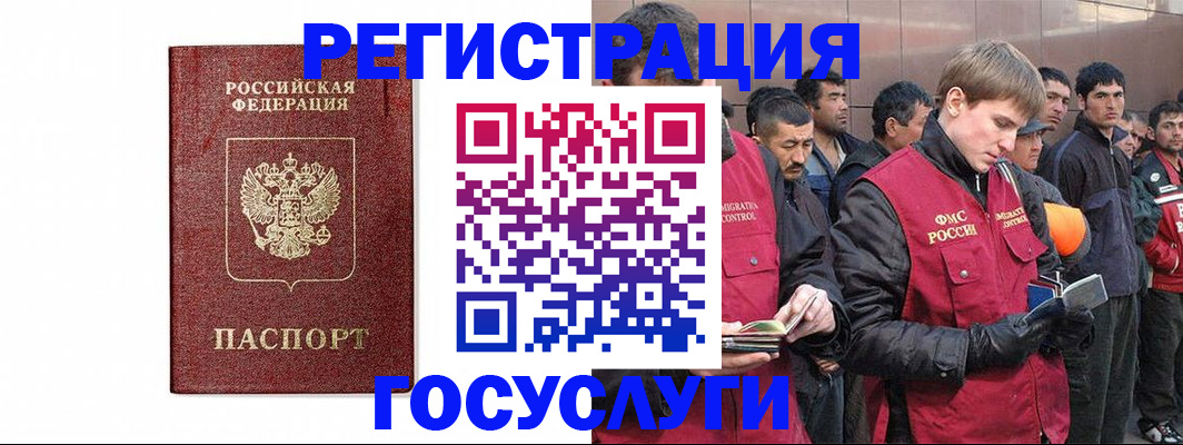 временная регистрация для всех в Лесосибирске