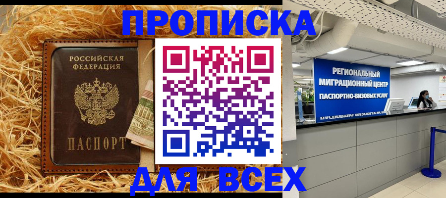 прописка гарантия в Лесосибирске